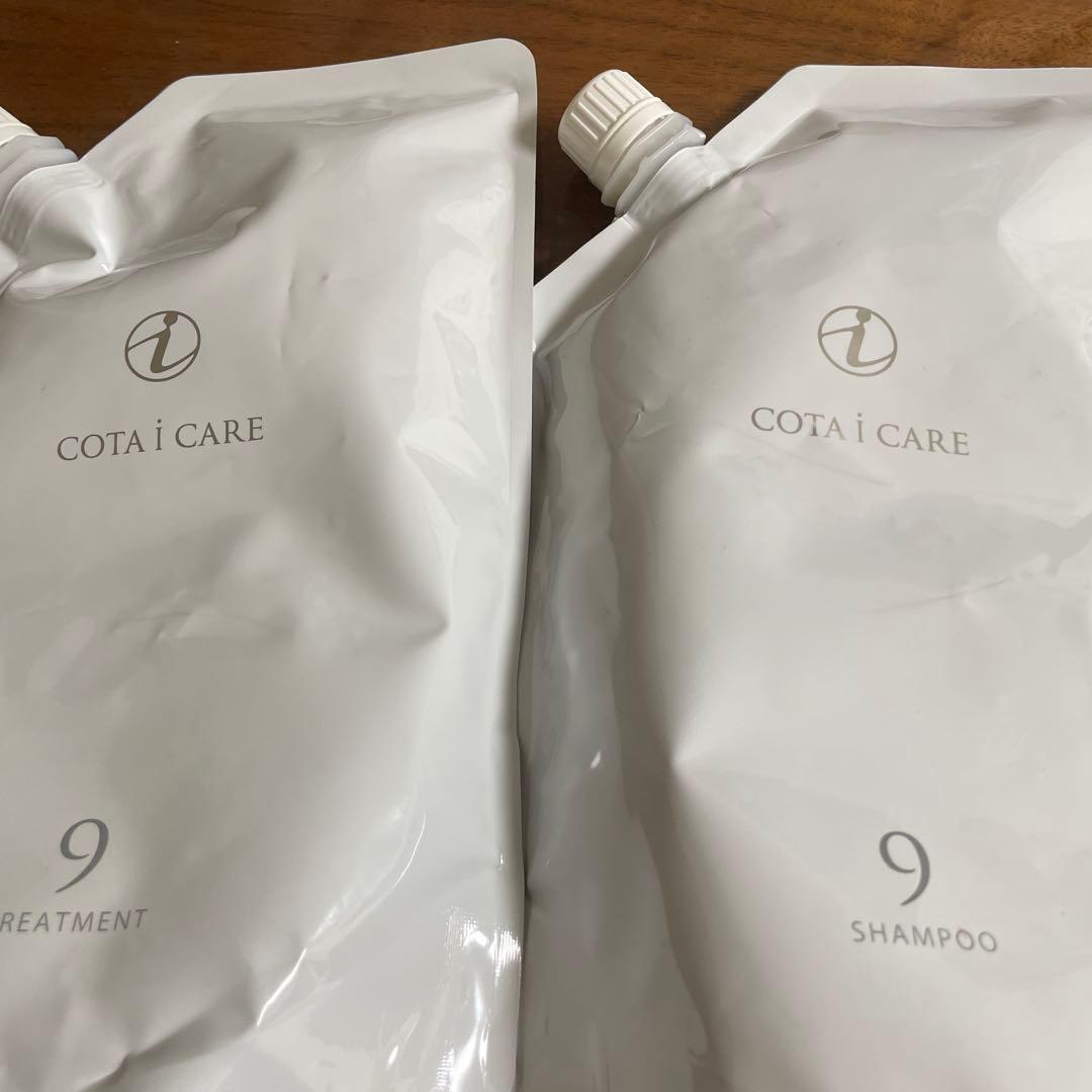 新品 コタ アイ　ケアシャンプー 9&トリートメント 9 詰め替え用