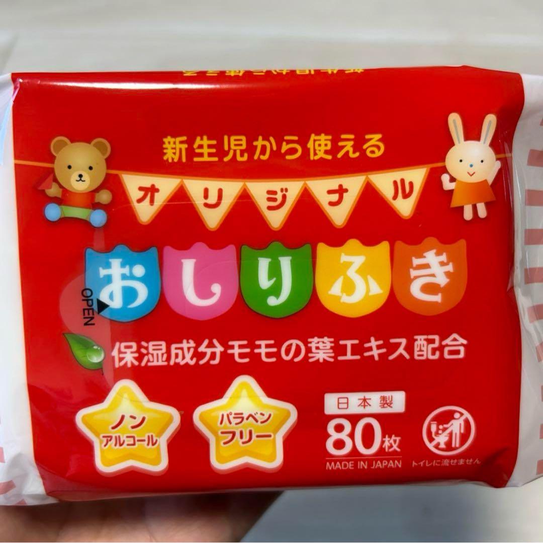 明治 ほほえみらくらくミルク 200ml(72本) + おしり拭き4袋
