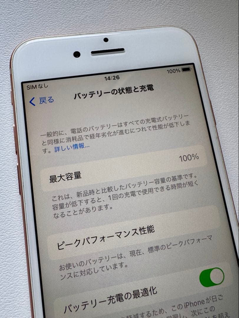 【超美品】とら⭐︎iPhone 8 ゴールド 64GB バッテリー残100%