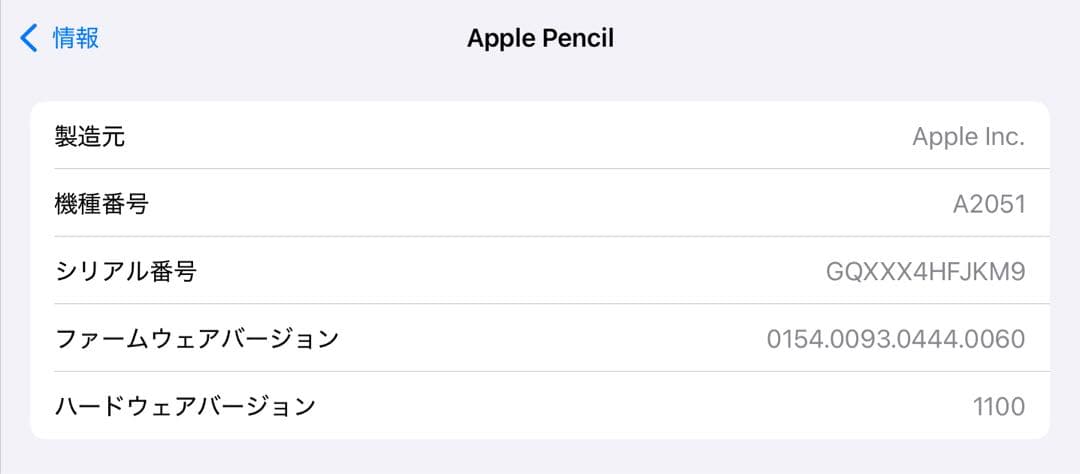 極美品　Apple Pencil 第2世代 MU8F2J/A　k6