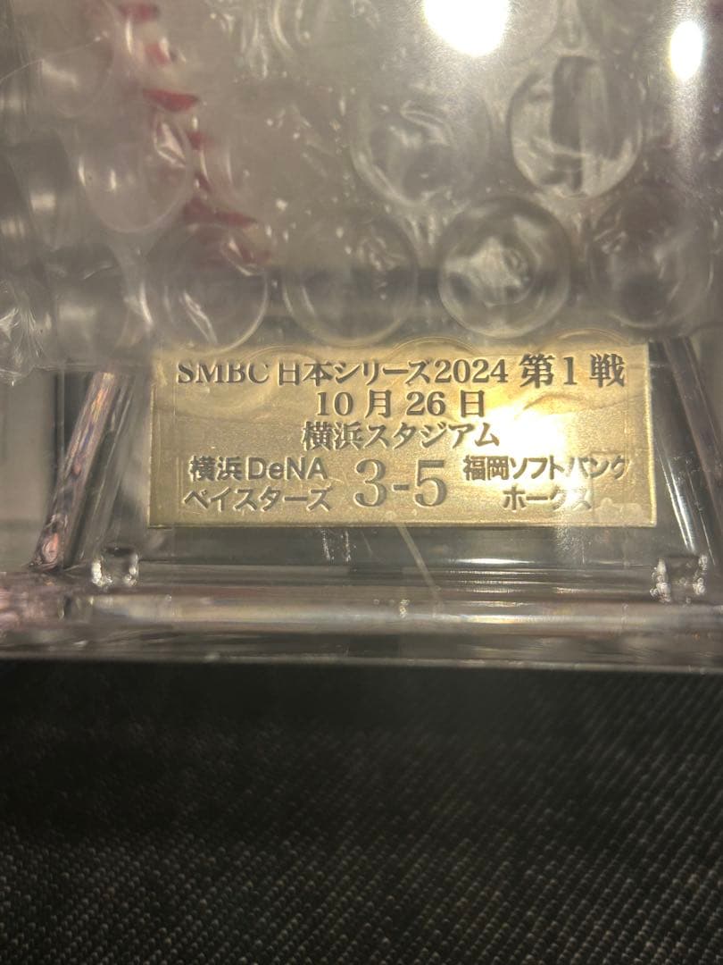 第１戦 【安心メルカリ便】 SMBC日本シリーズ2024 使用済み試合球