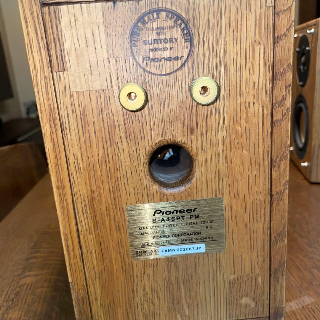パイオニアピュアモルトスピーカーS-A4SPTーＰＭ　(2本セット)