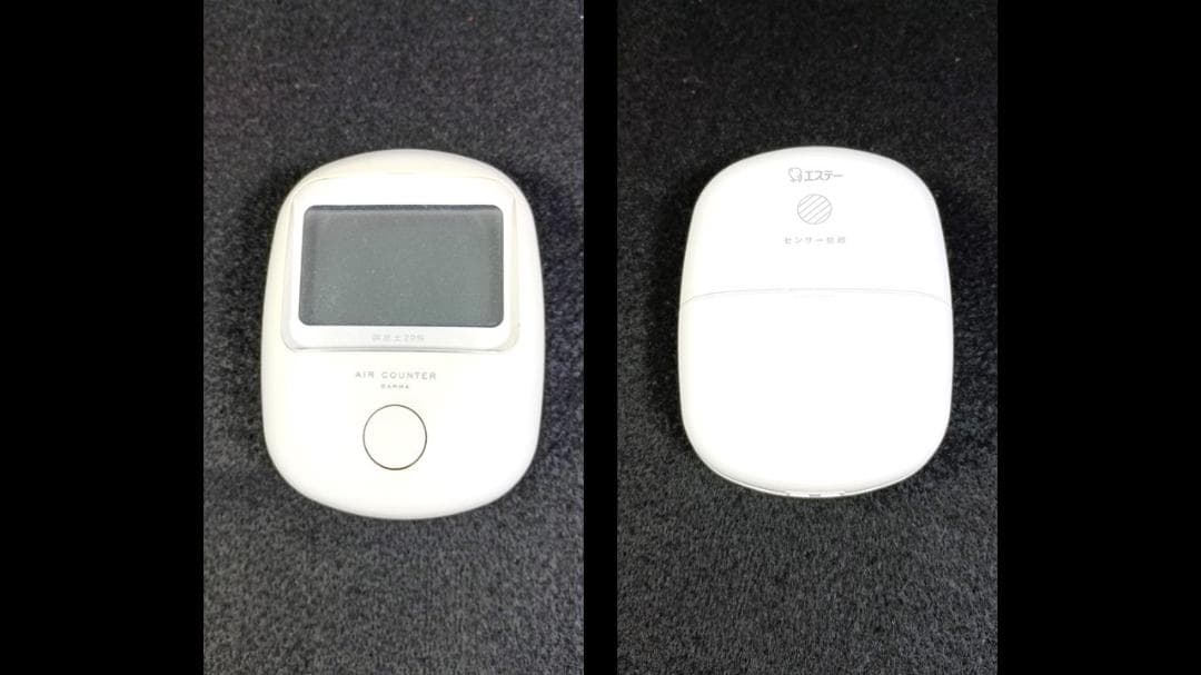 デジタル表示の放射線測定器 AIR COUNTER（エアーカウンター）