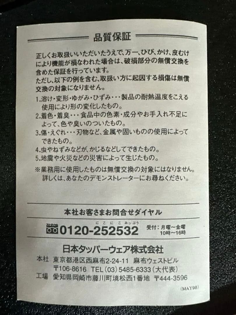 希少国内産 新品クリアメイトセット 8個+トレイ1枚