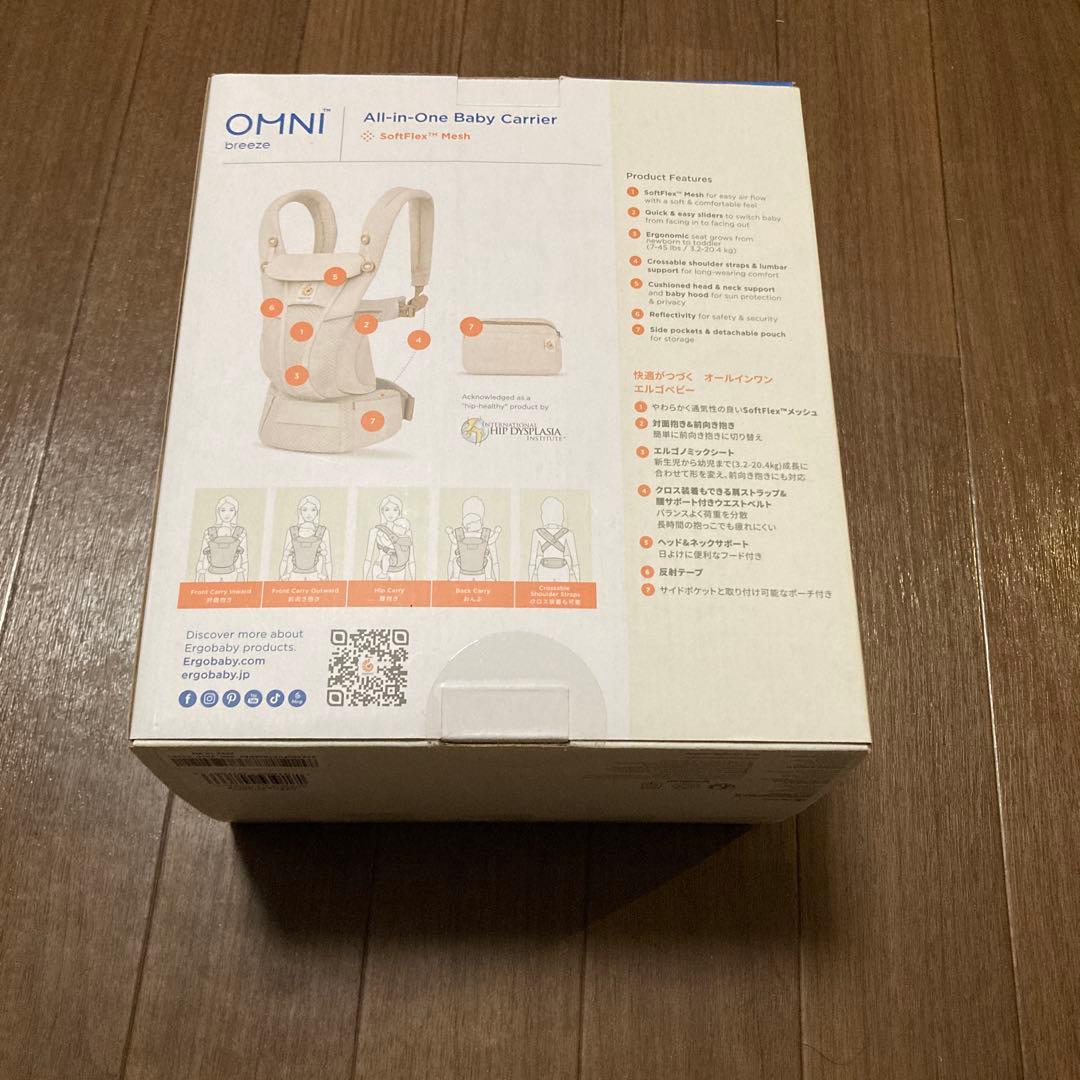 ergobaby OMNI breeze 抱っこ紐　natural beige