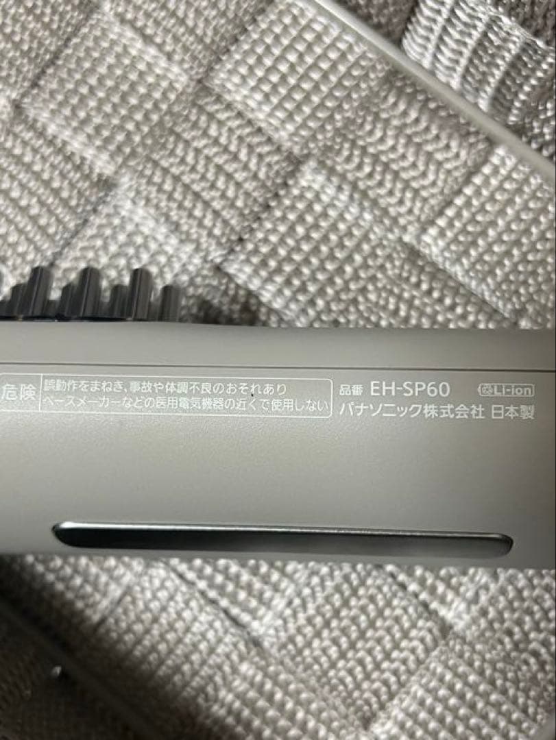 Panasonic EH-SP60 バイタリフト