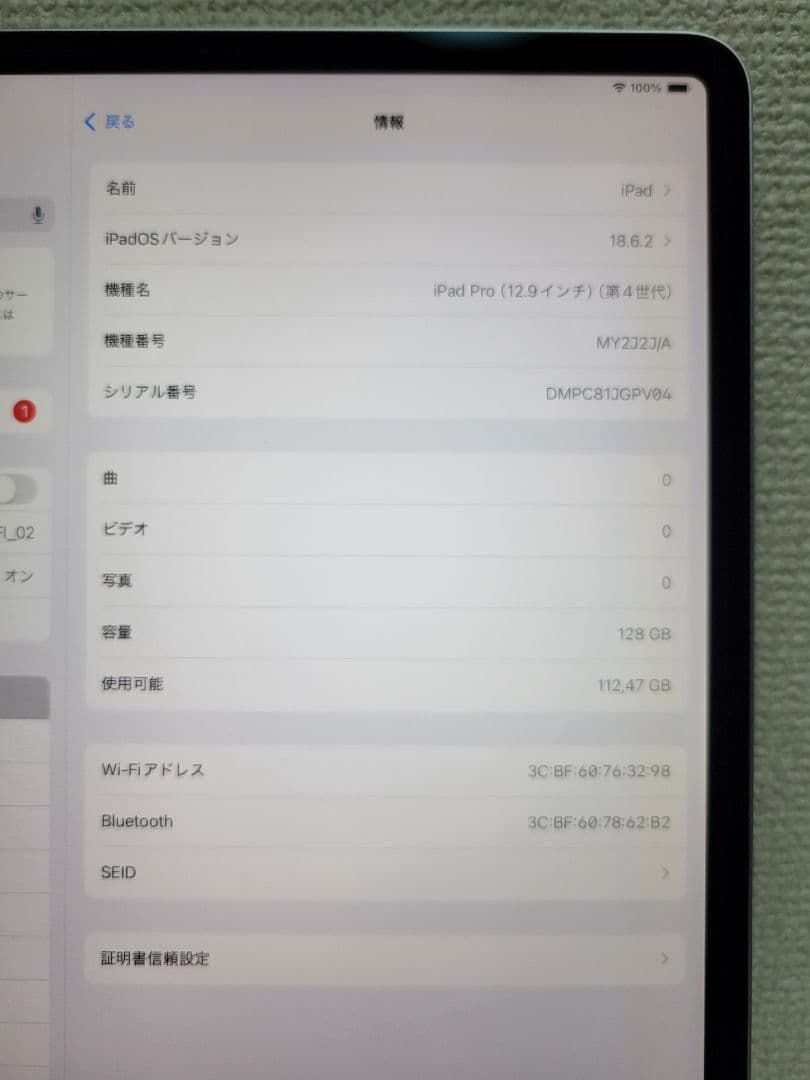 Rです、Ipad Pro 2020 12.9インチ 128GB Wi-Fi
