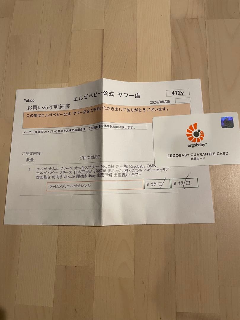 美品　エルゴ 抱っこ紐 オムニブリーズ　オニキスブラック