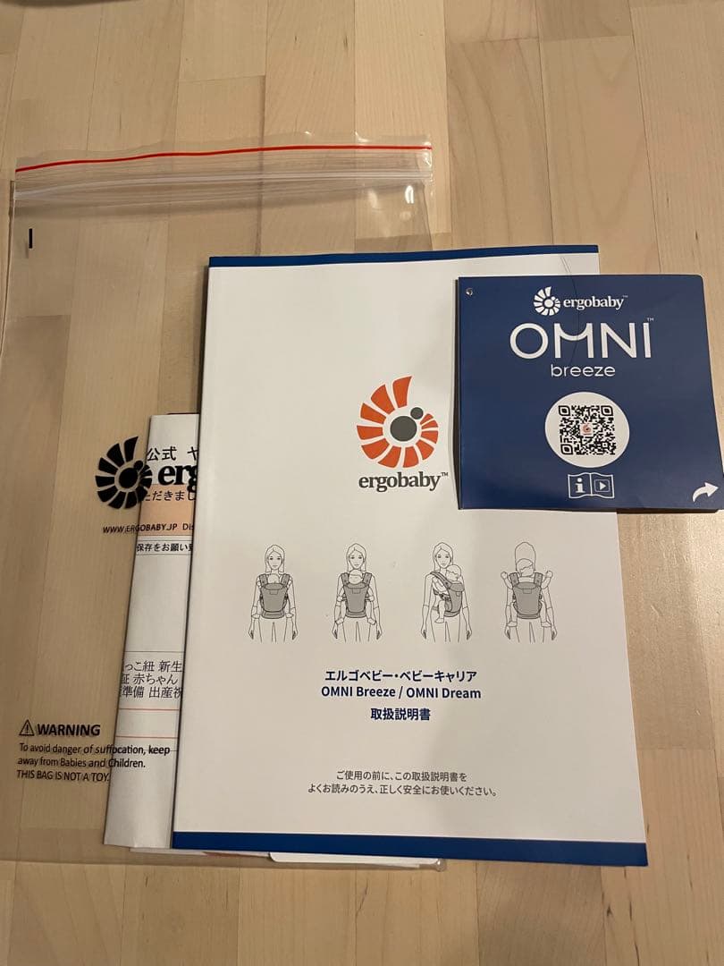 美品　エルゴ 抱っこ紐 オムニブリーズ　オニキスブラック
