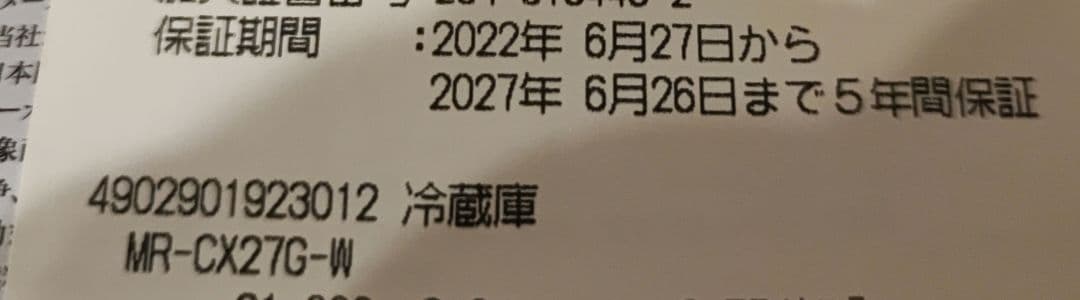 美品 三菱 冷蔵庫 MR-CX27G ホワイト 272L