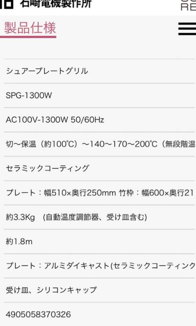 キッチン家電 SURE SPG-1300W WHITE