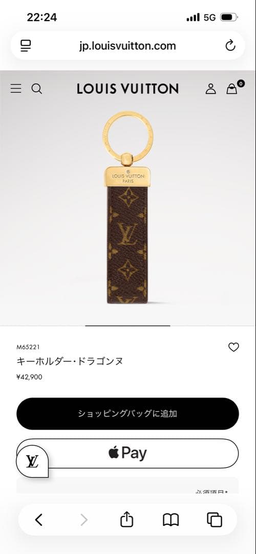 ルイヴィトン　モノグラム キーホルダー ドラゴンヌ　キーリング