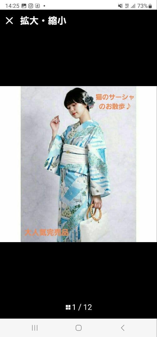 新品　セオアルファ　和風館　フロッタロッサ　浴衣　夏着物　サーシャのお散歩