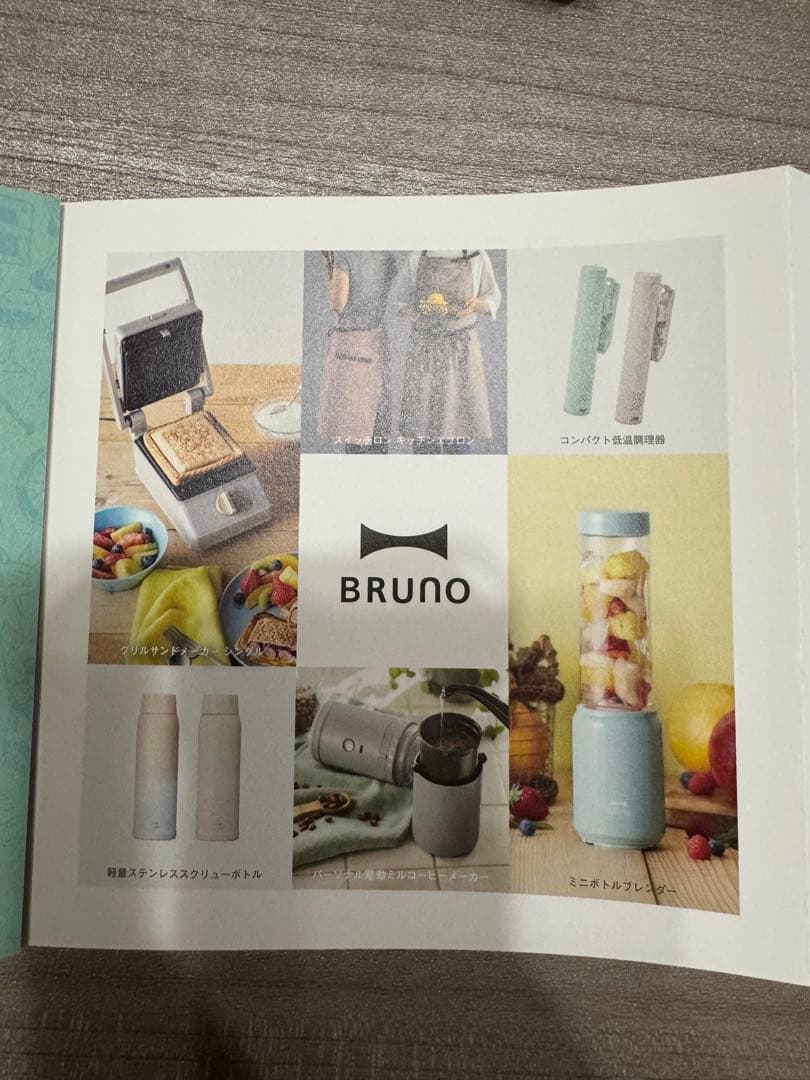 BRUNOカタログギフト