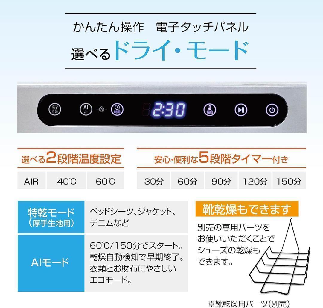 Yoquna 乾燥機 3kg UV照射 除菌機能 小型 洋服 シルバー a3