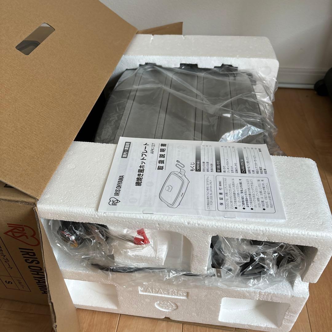 アイリスオーヤマ　網焼き風ホットプレート　APKー137 プレート３枚