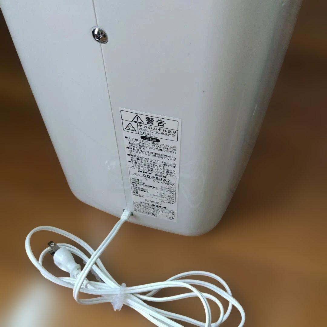 CORONA 衣類乾燥除湿機 コンプレッサー式 CD-P63A2-W