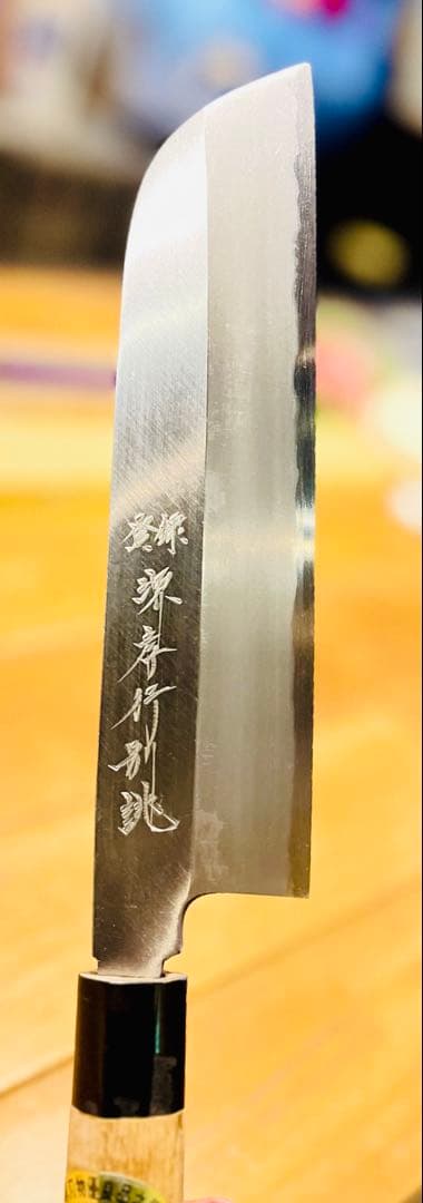 特上　堺孝行 別誂　別上　本霞研 鎌形薄刃包丁　210mm　青木刃物製作所謹製