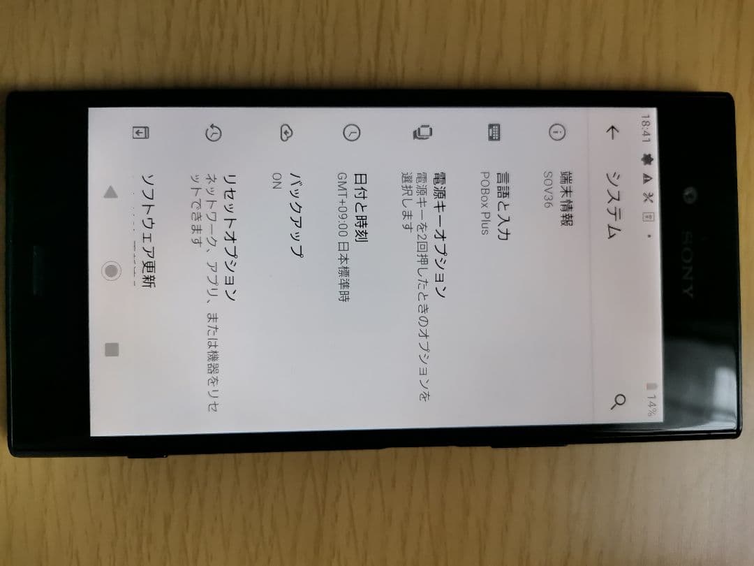 Sony Xperia ブラック SOV36 利用出来るか未確認、ジャンク品