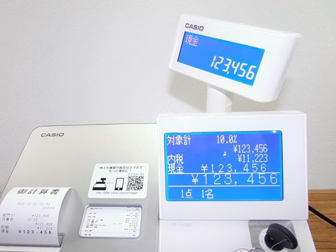 PCで売上管理220設定無料カシオSR-S4000軽減税率インボイスレジスター