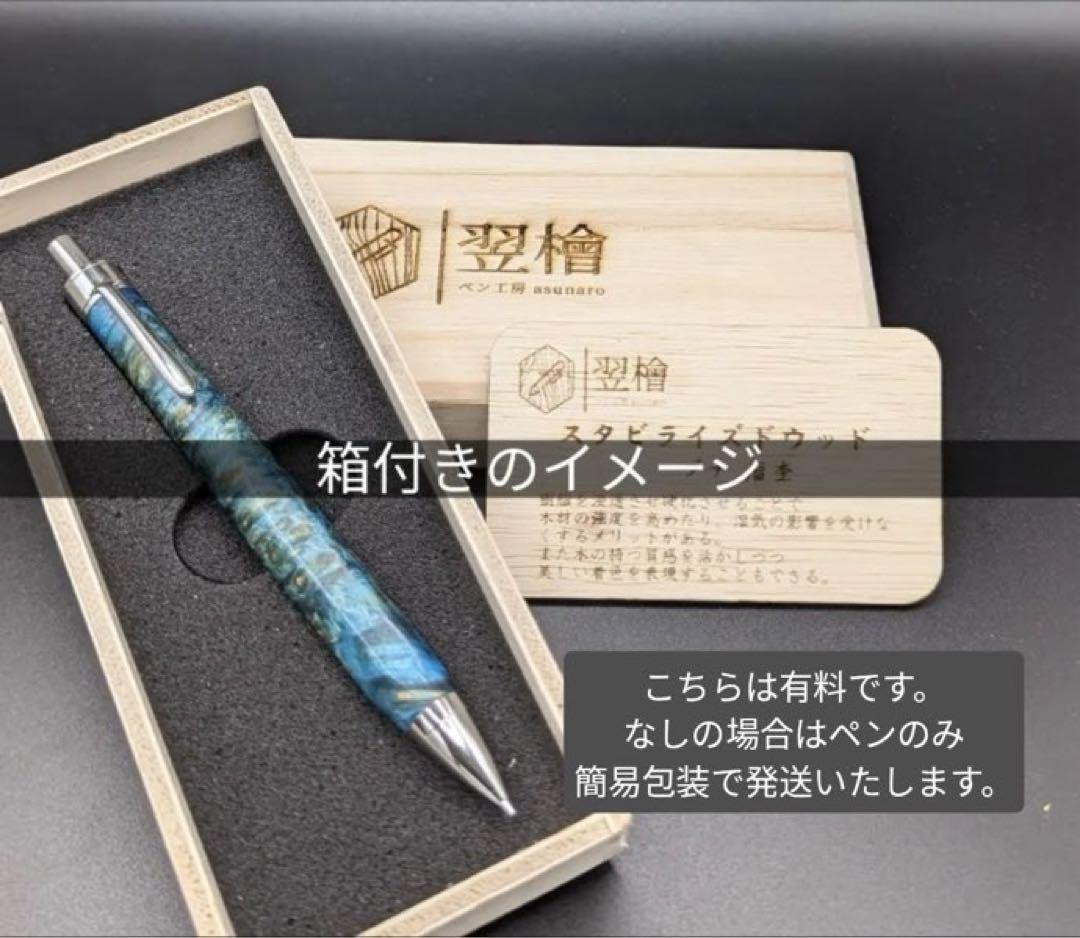 623本花梨　紅白　瘤杢　木軸シャーペン　ボールペン