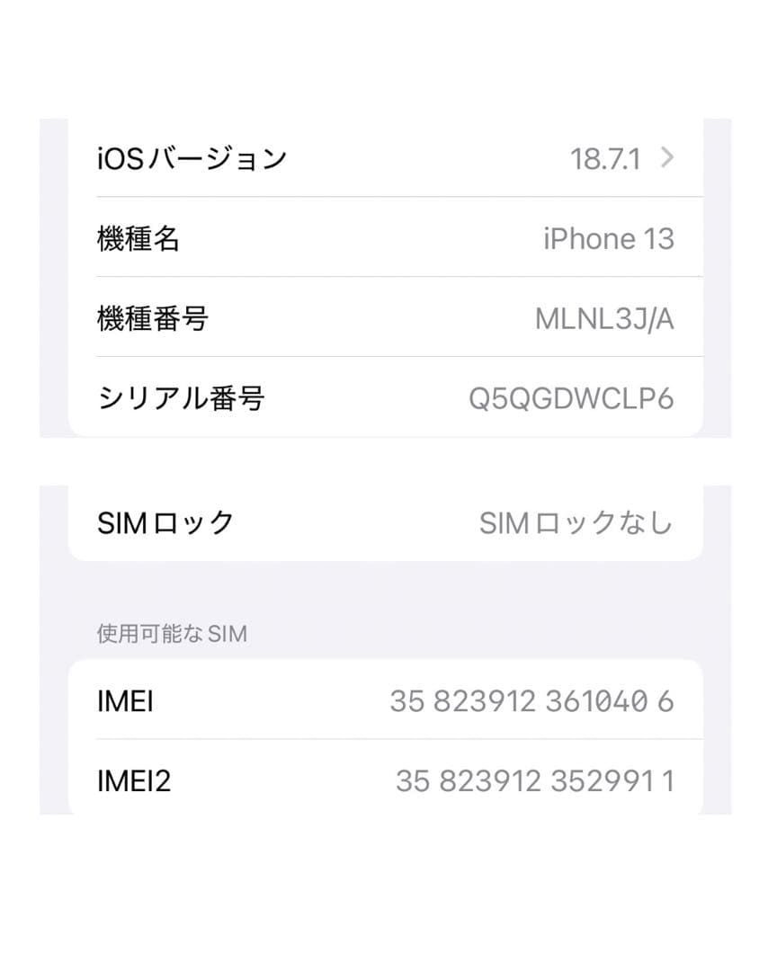 スマートフォン本体 iPhone 13 256GB product RED