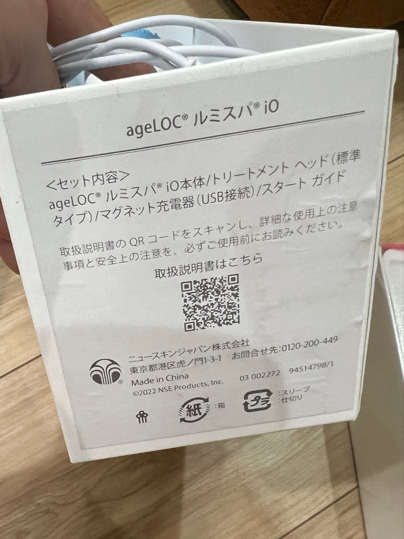 ageLOC ルミスパ io ageLOCブースト　ニュースキンセット