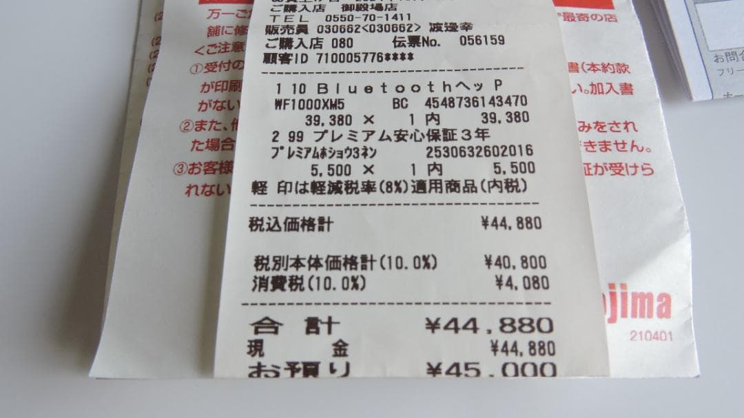 SONY WF-1000XM5 ワイヤレスイヤフォン保証2027年10月21日迄