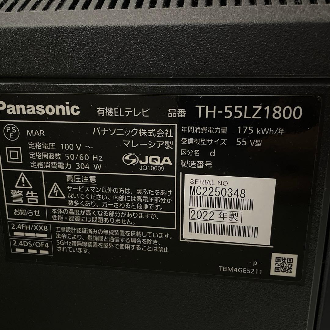 パナソニック　TH-55LZ1800　55V型　4K　有機ELテレビ　VIERA