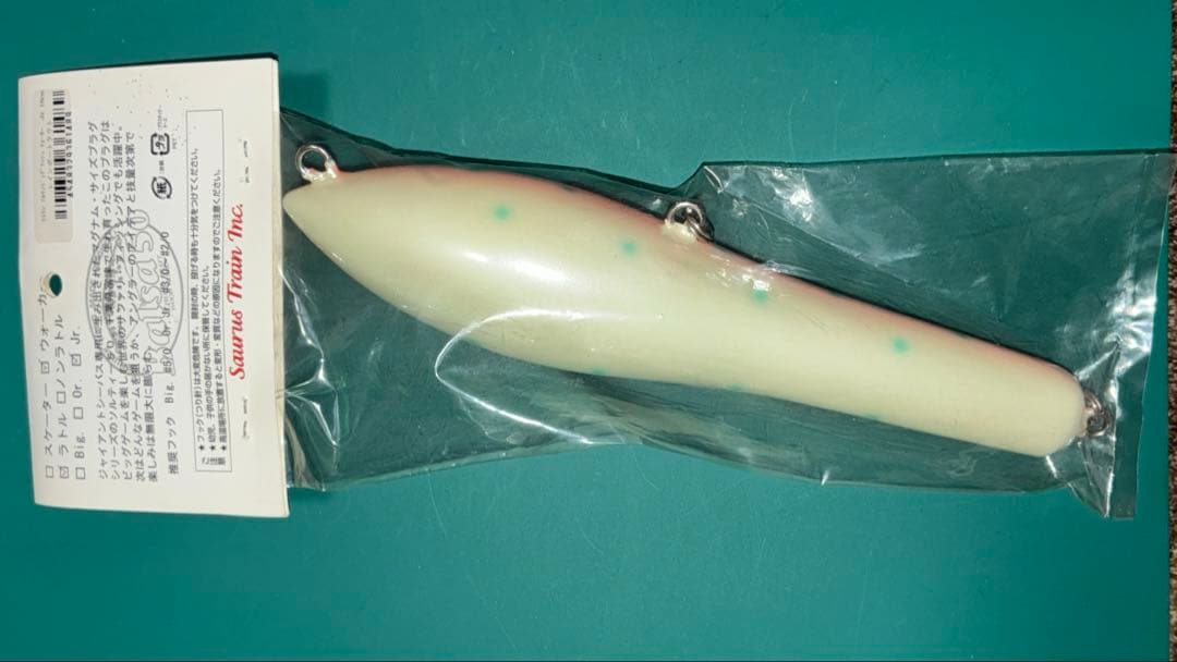 ザウルストレイン　ソルティービッグラッシュ