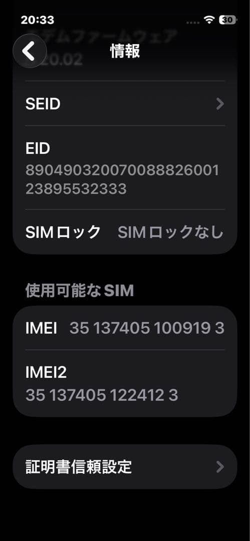 Apple iPhone 13 mini SIMフリー　ジャンク
