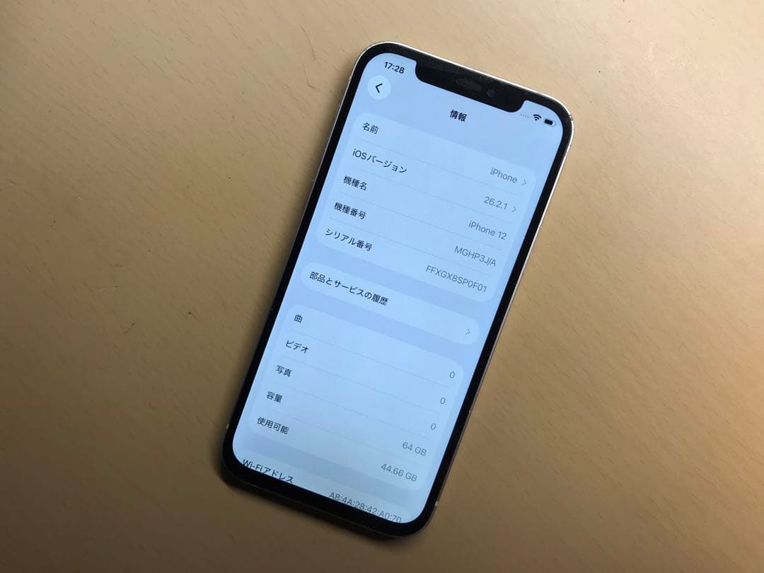 iPhone12 ホワイト　SIMフリー　割れなし　64GB