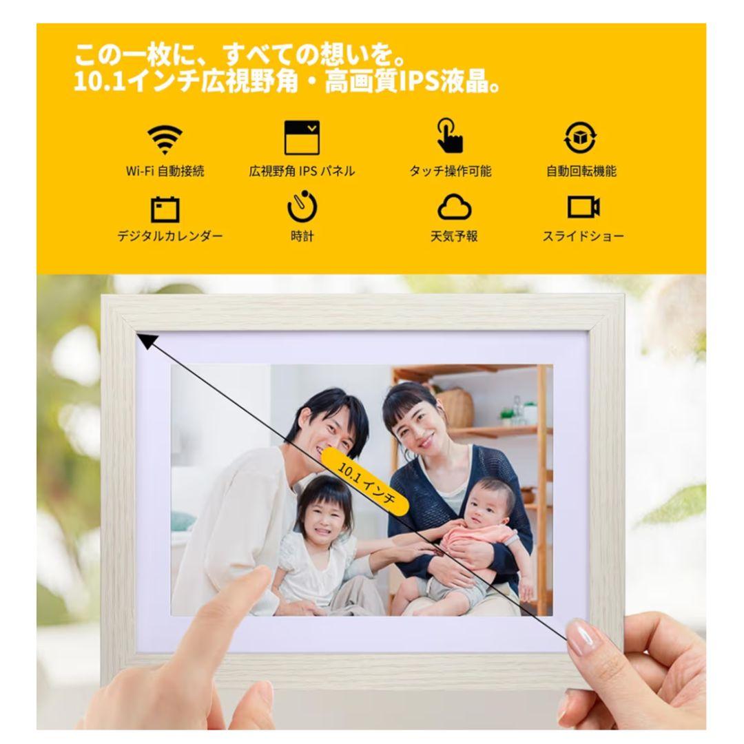 デジタルフォトフレーム 10.1インチ Wifi 遠隔転送 おしゃれ 木製
