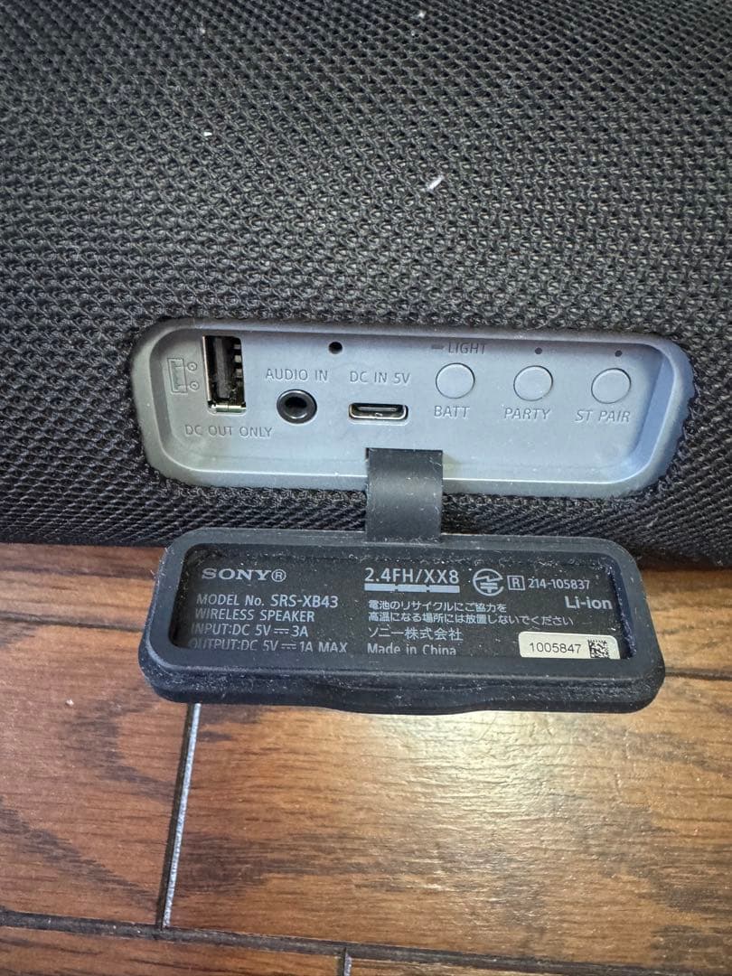 SONY スマートスピーカー Bluetooth SRS-XB43