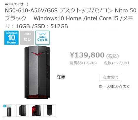 新品 ゲーミングパソコン 10世代 i5 10400F GTX1660SUPER