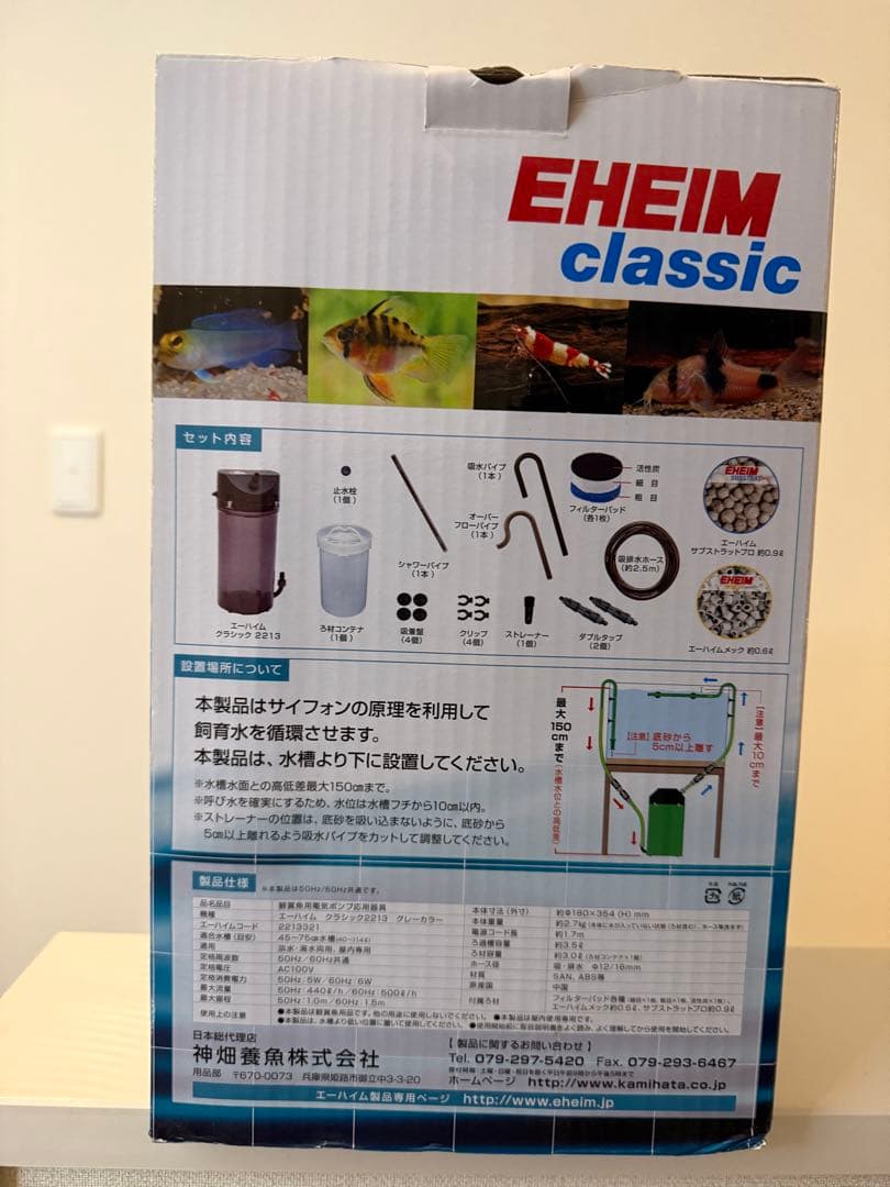 エーハイム クラシック2213 創立70周年記念商品 ろ材付きセット グレー