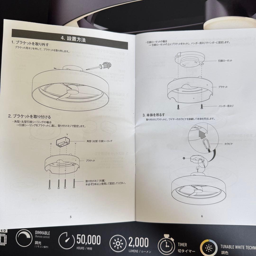 ☆未使用　ARTIKA　LEDシーリングファン　FAN-AUR-C4BL