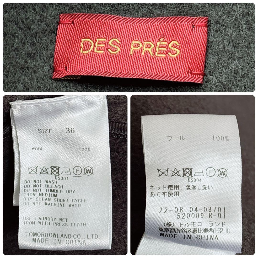 【DES PRES】定価7.6万　ダブルフェイス　オープンカラーショートコート