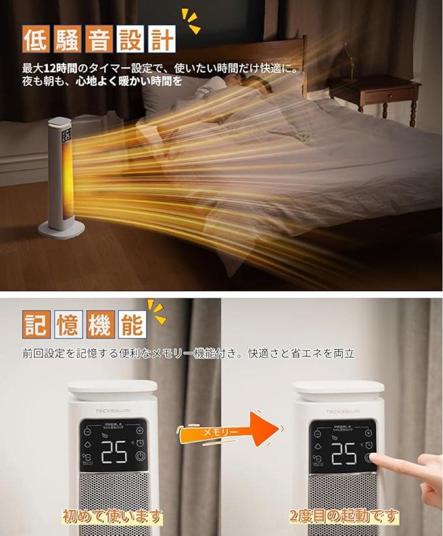 【大特価】セラミックヒーター 1200W 1秒速暖・ECO恒温省エネ PSE認証