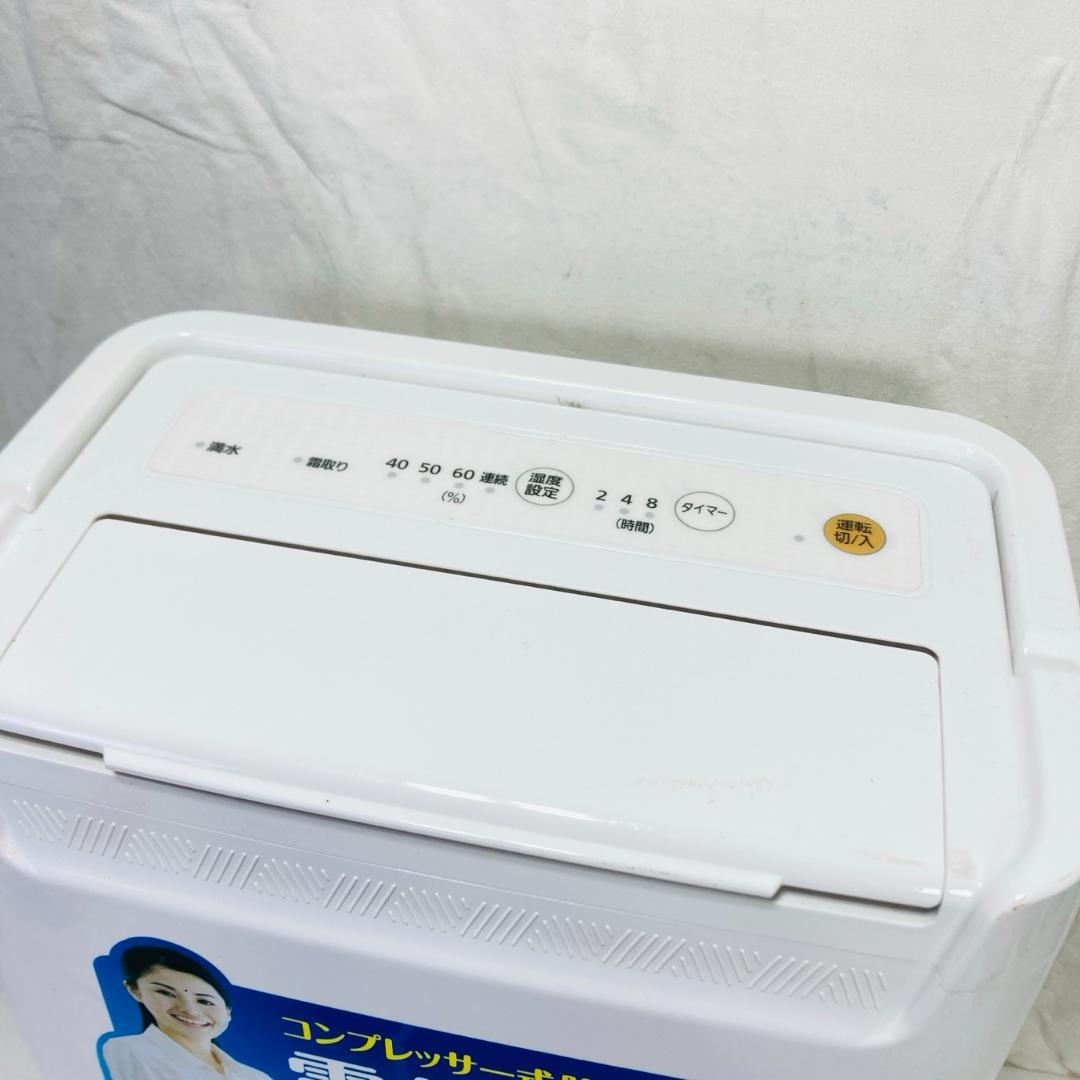 動作品 アイリスオーヤマ 衣類乾燥除湿器 DCE-6515 21年製