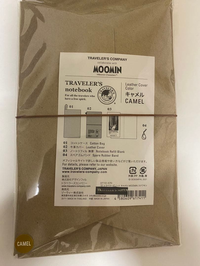 トラベラーズノート✨スナフキンセット✨他リフィル2冊　ファイル付
