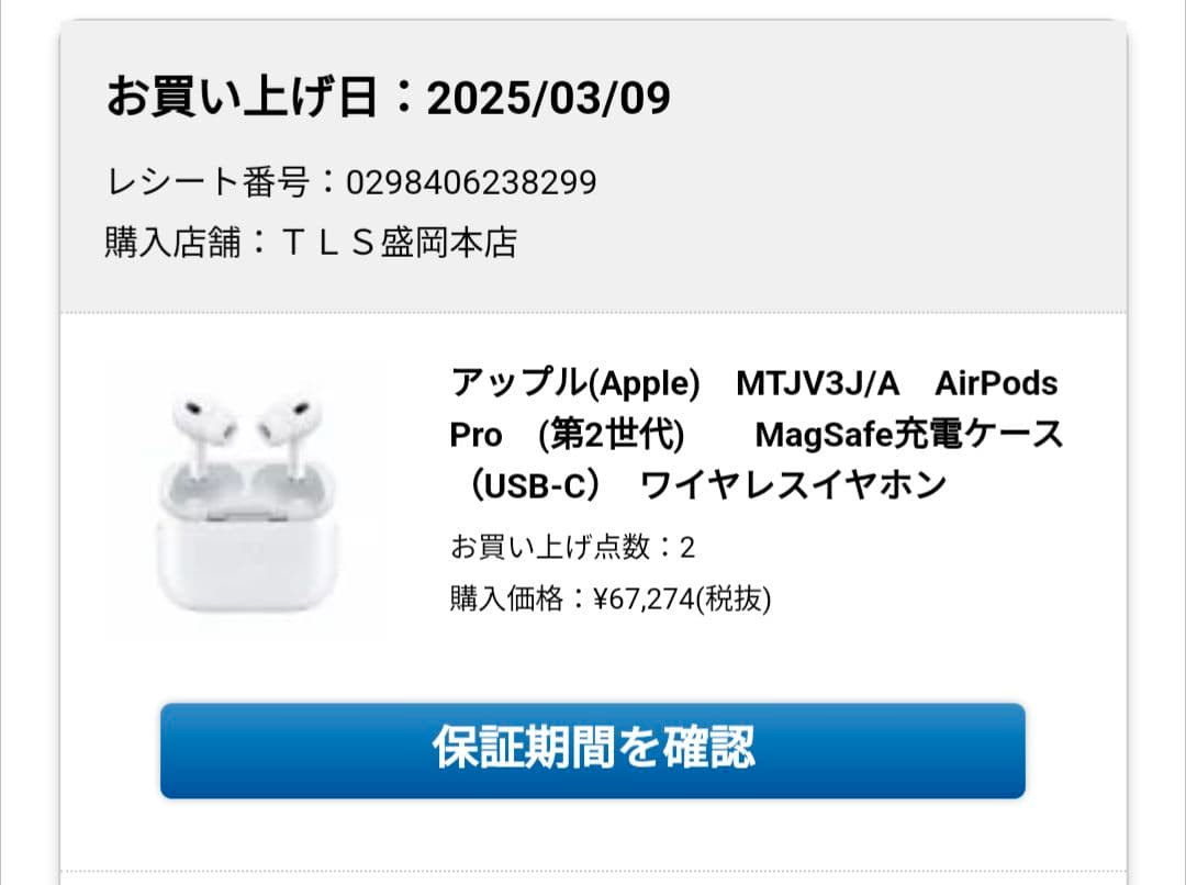 新品Airpods Pro (第2世代)Magsafe充電ケース(USB-C)付