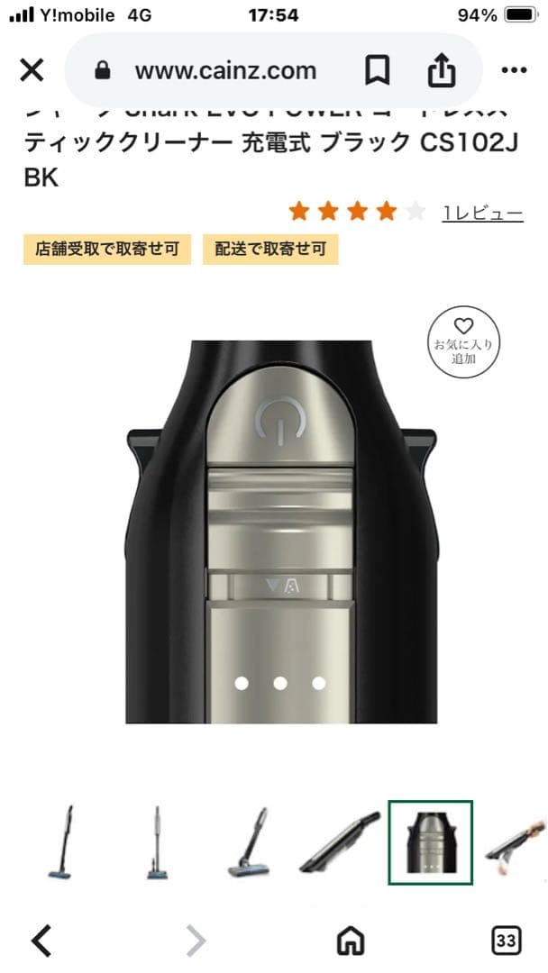 Shark EVOPOWER スティッククリーナー CS102JBK