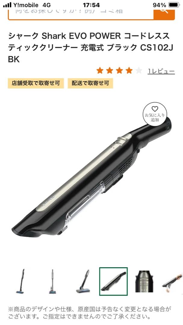 Shark EVOPOWER スティッククリーナー CS102JBK