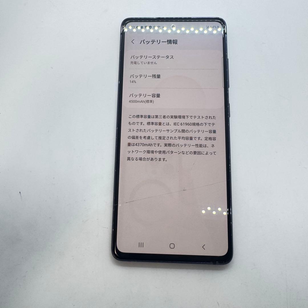 【画面割れ】 Galaxy S20 FE UW SM-G781V 5G 本体