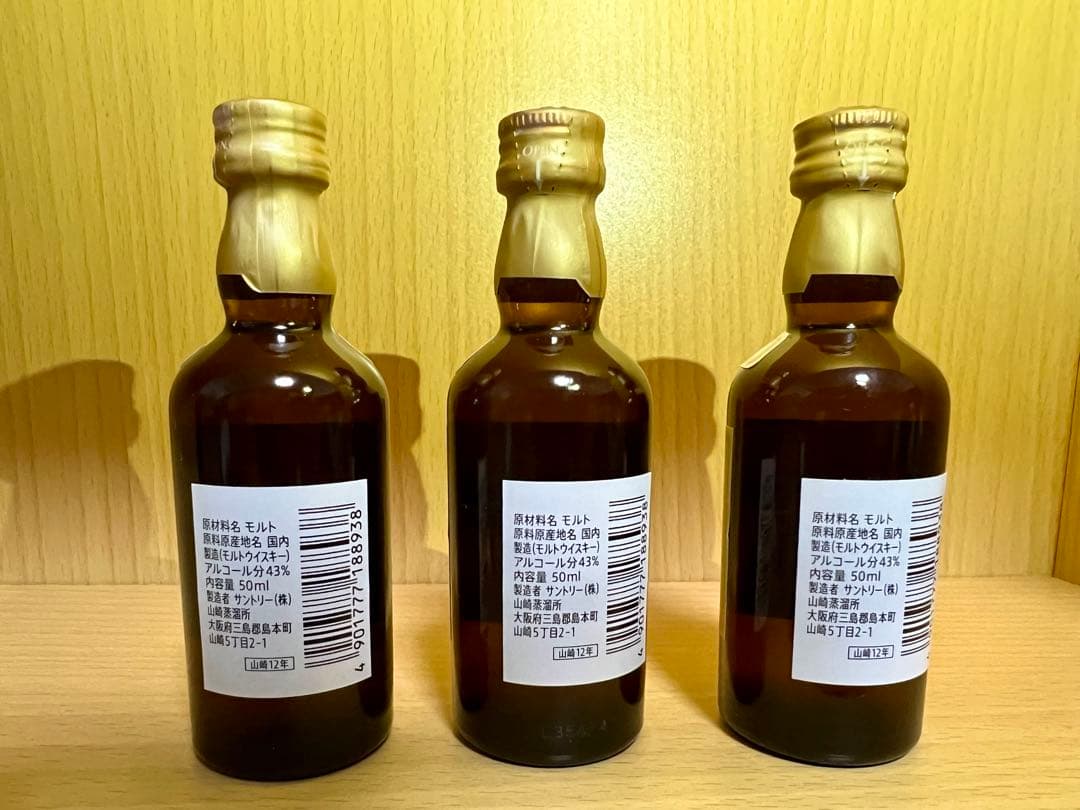 サントリーシングルモルトウイスキー「山崎12年 50ml 」3本セット