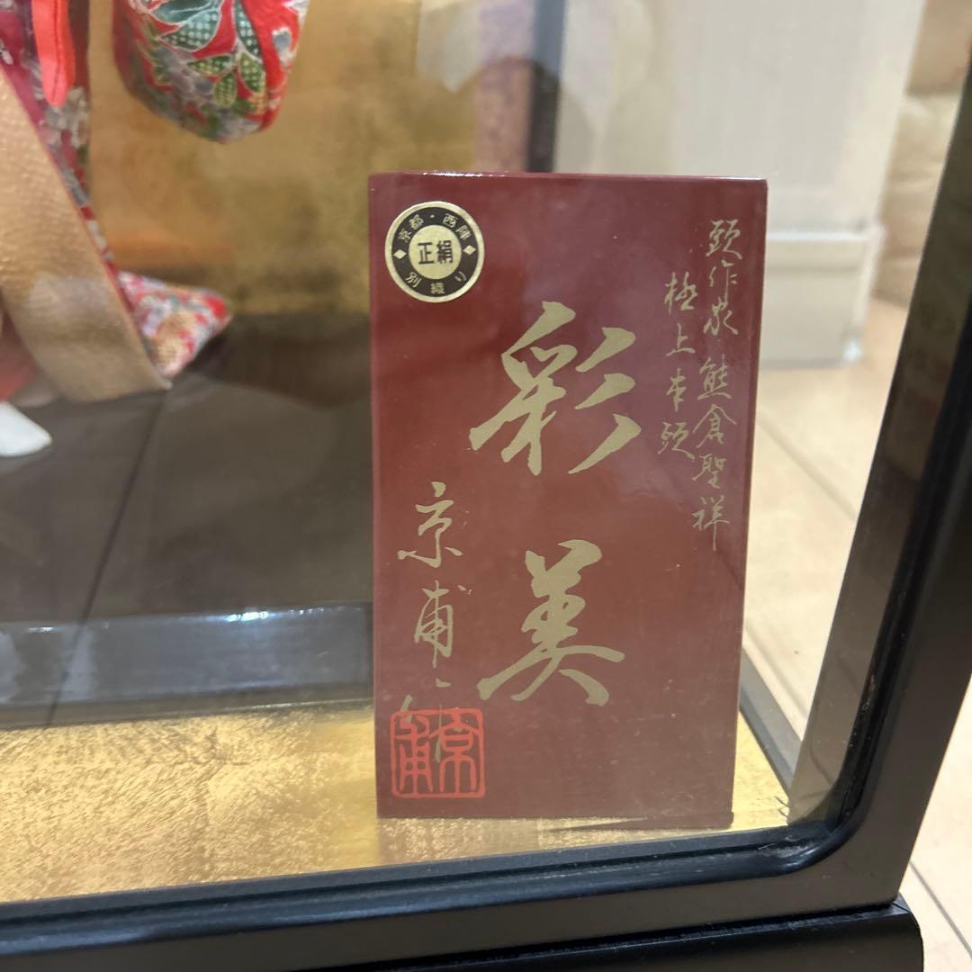 【希少・高級】 日本人形 熊倉聖祥 ガラスケース付
