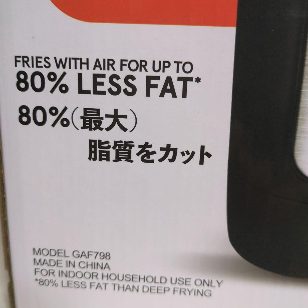 新品未使用　Gourmia 7-QT デジタルエアフライヤー