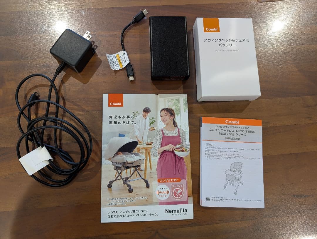 ネムリラコードレスAUTOSWINGBEDiLongSSEG＋とホコリよけカバー