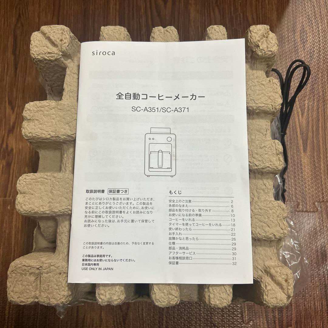 siroca シロカ　SC-A371 ブラックK 2022年製